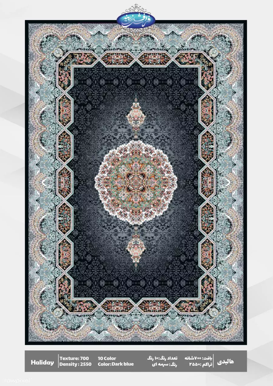 هالیدی