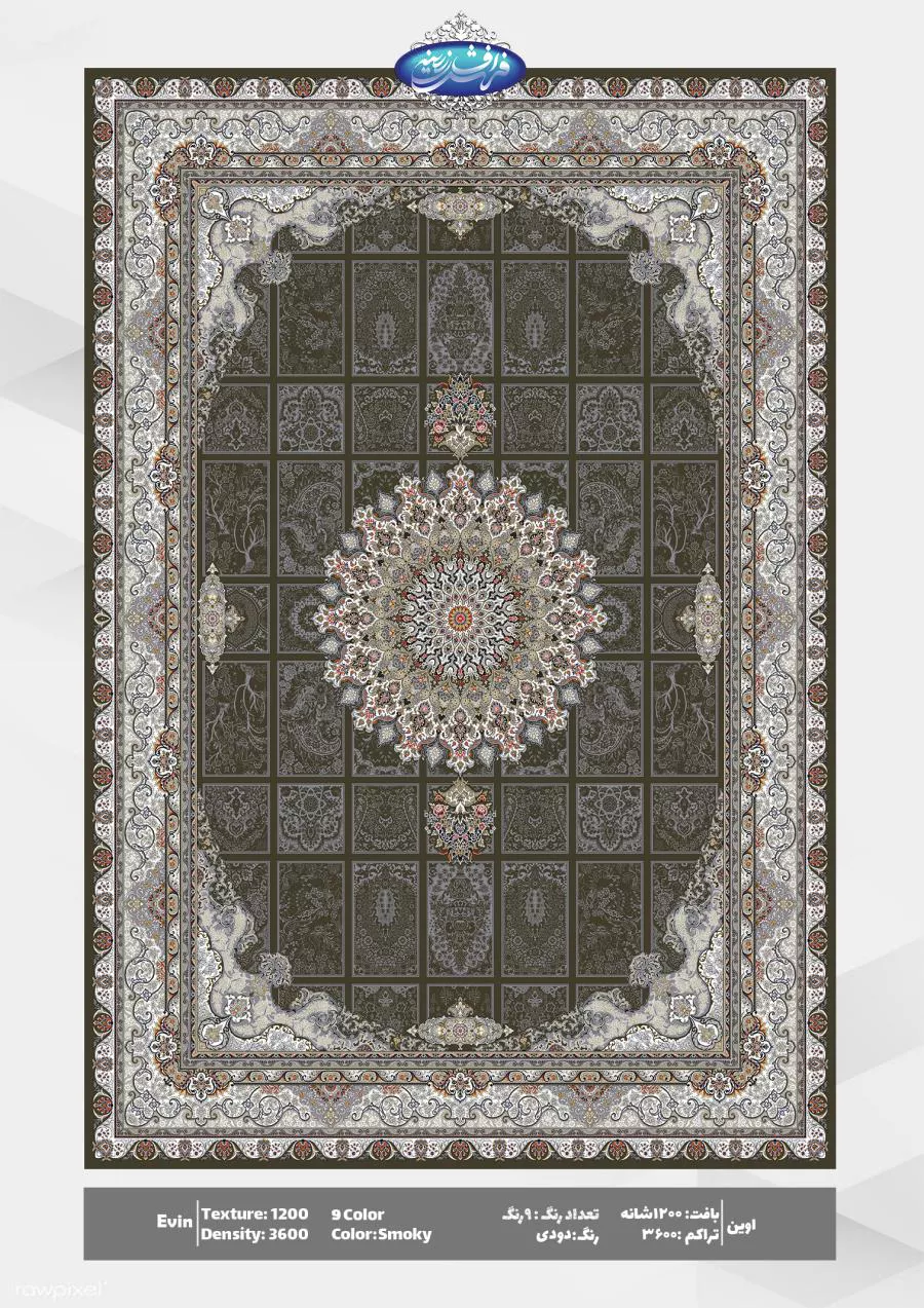 آوین