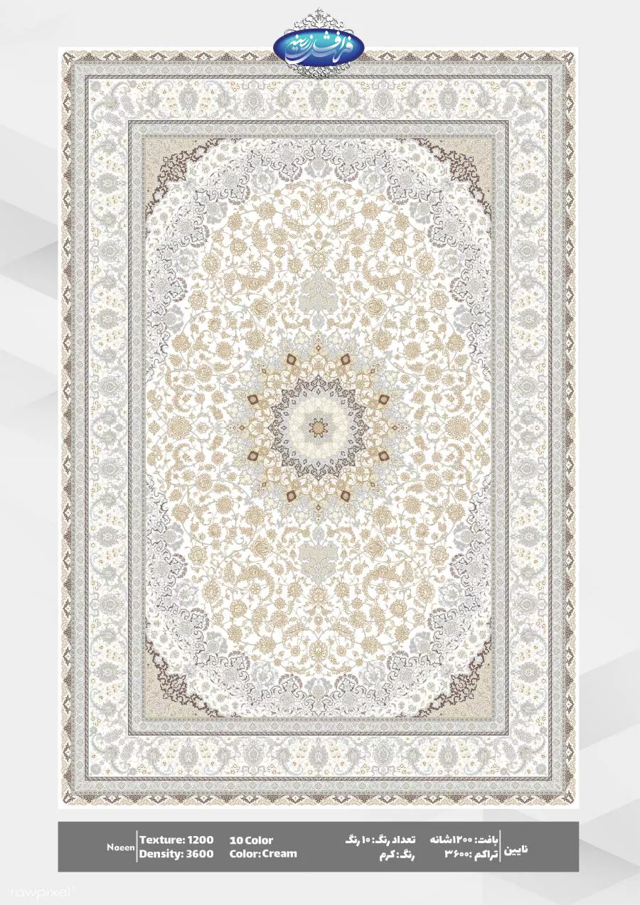 نایین