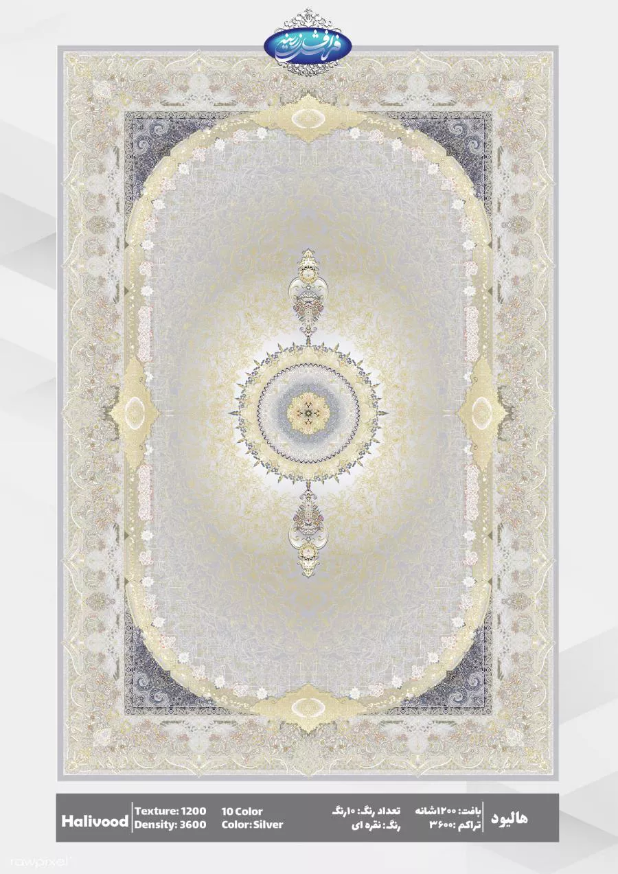 هالیود
