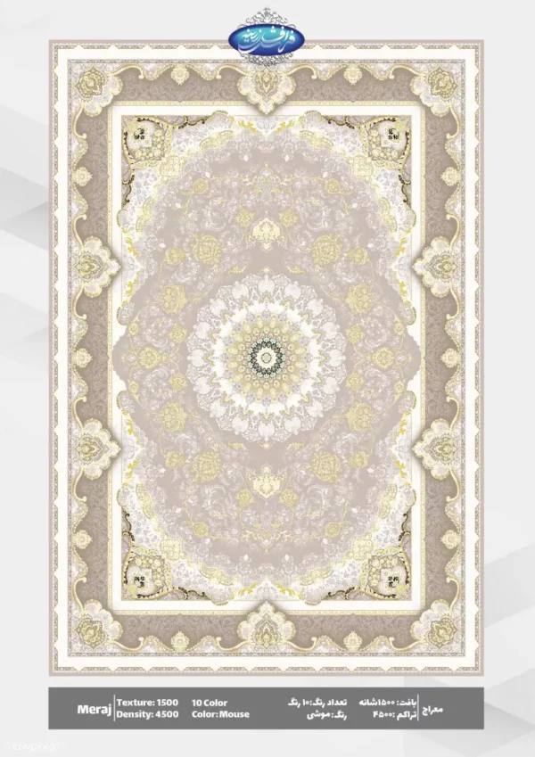 معراج