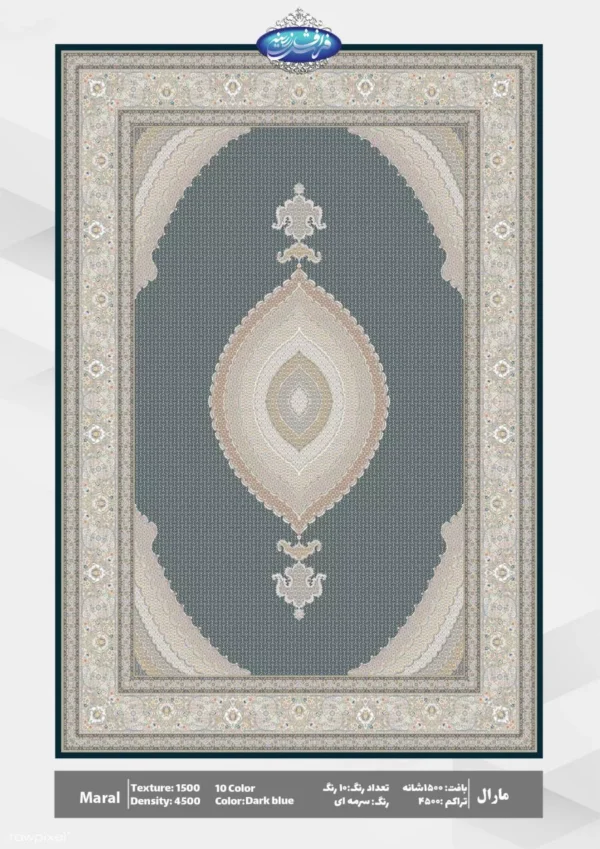 مارال