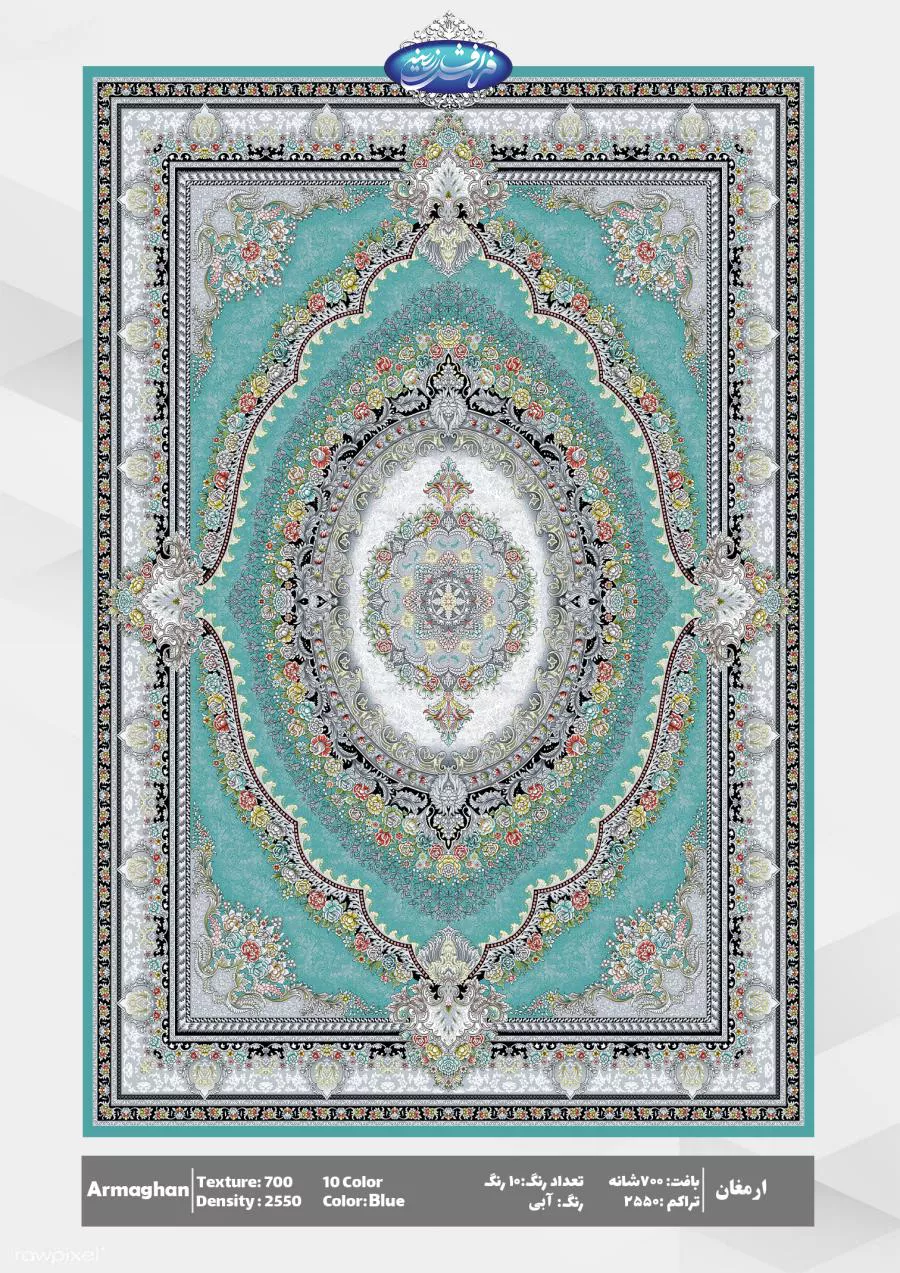 ارمغان