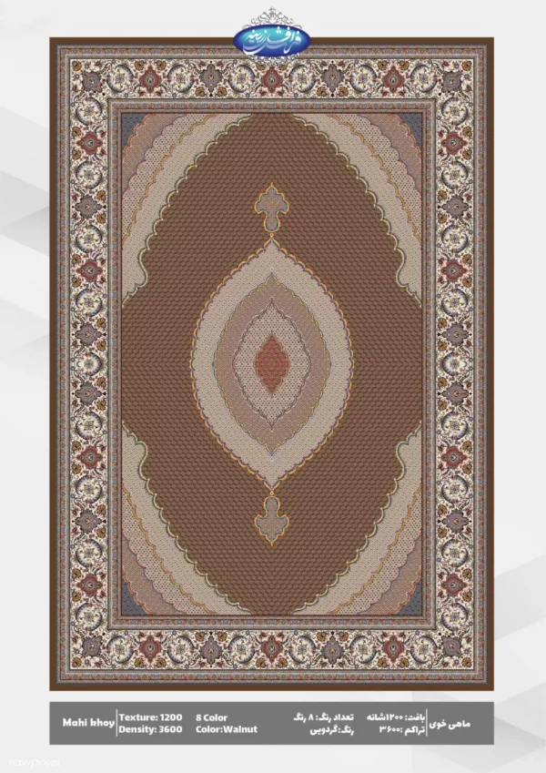 ماهی خوی