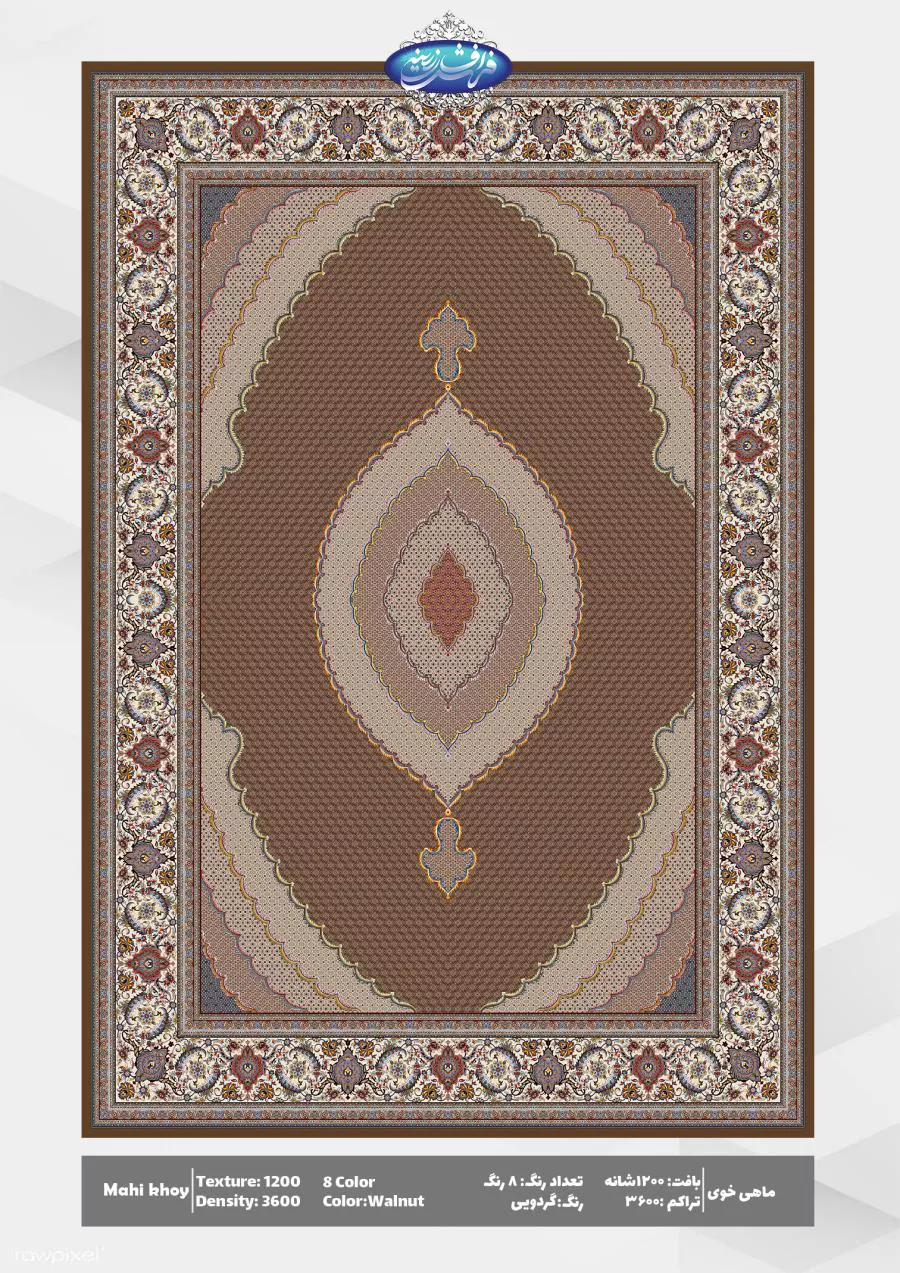 ماهی خوی