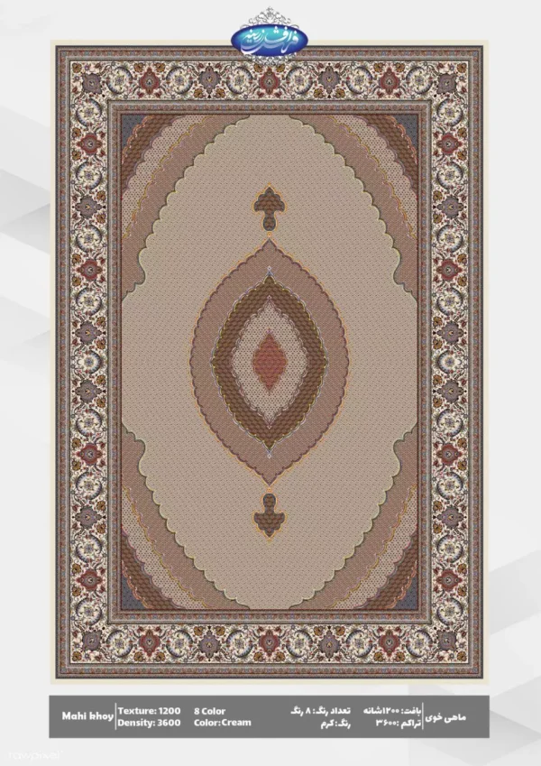 ماهی خوی