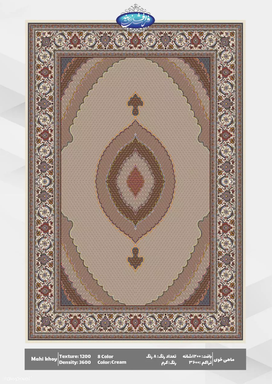 ماهی خوی