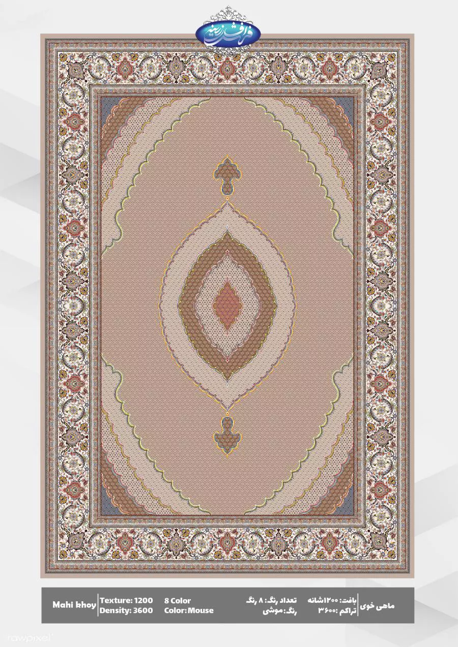ماهی خوی