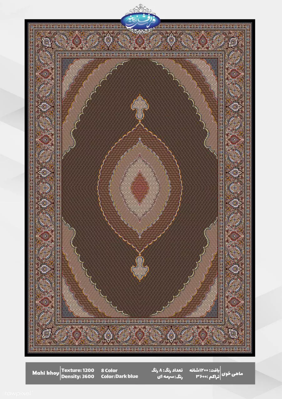 ماهی خوی