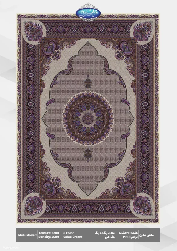ماهی مدرن
