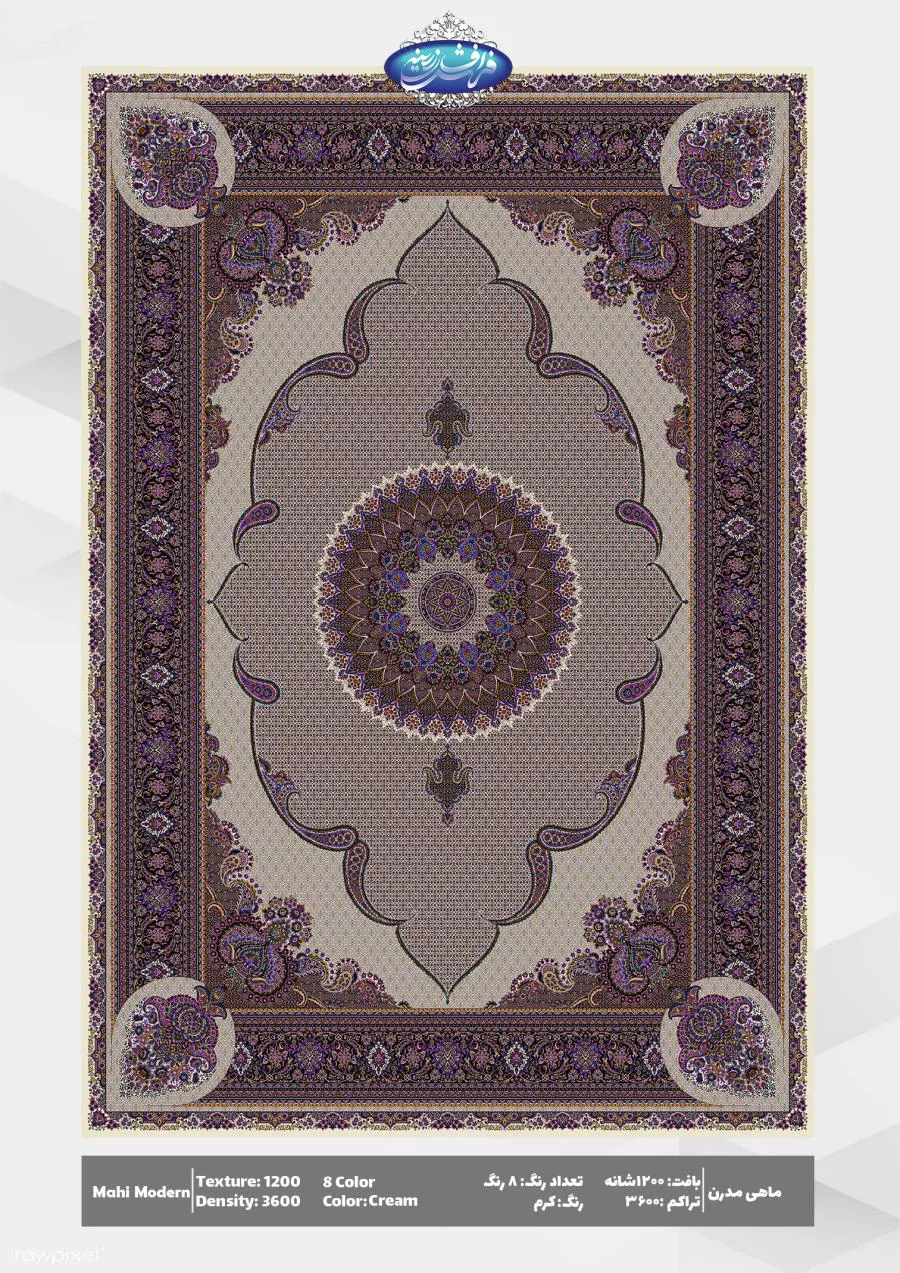 ماهی مدرن