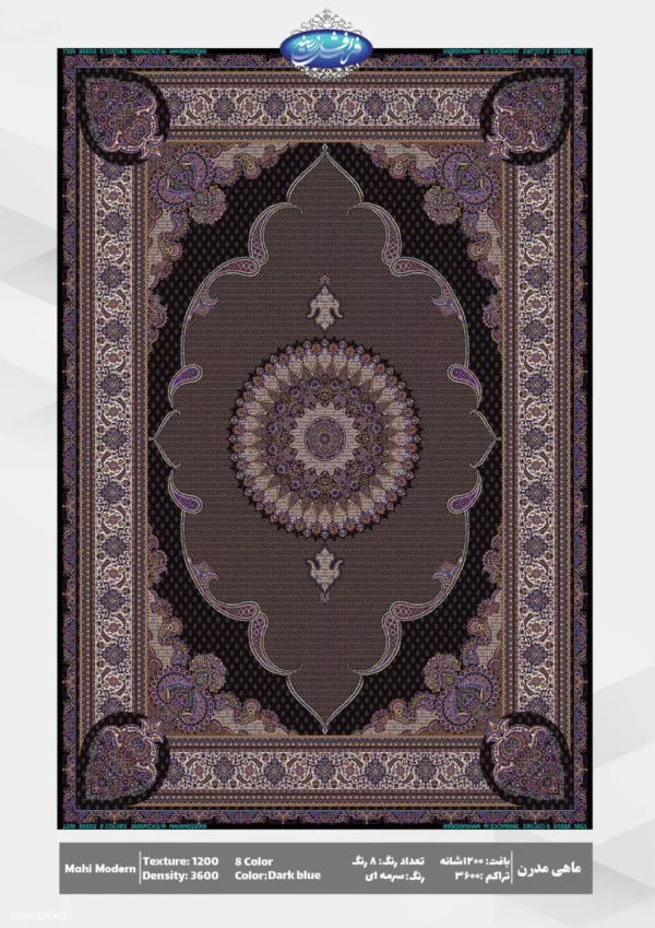 ماهی مدرن