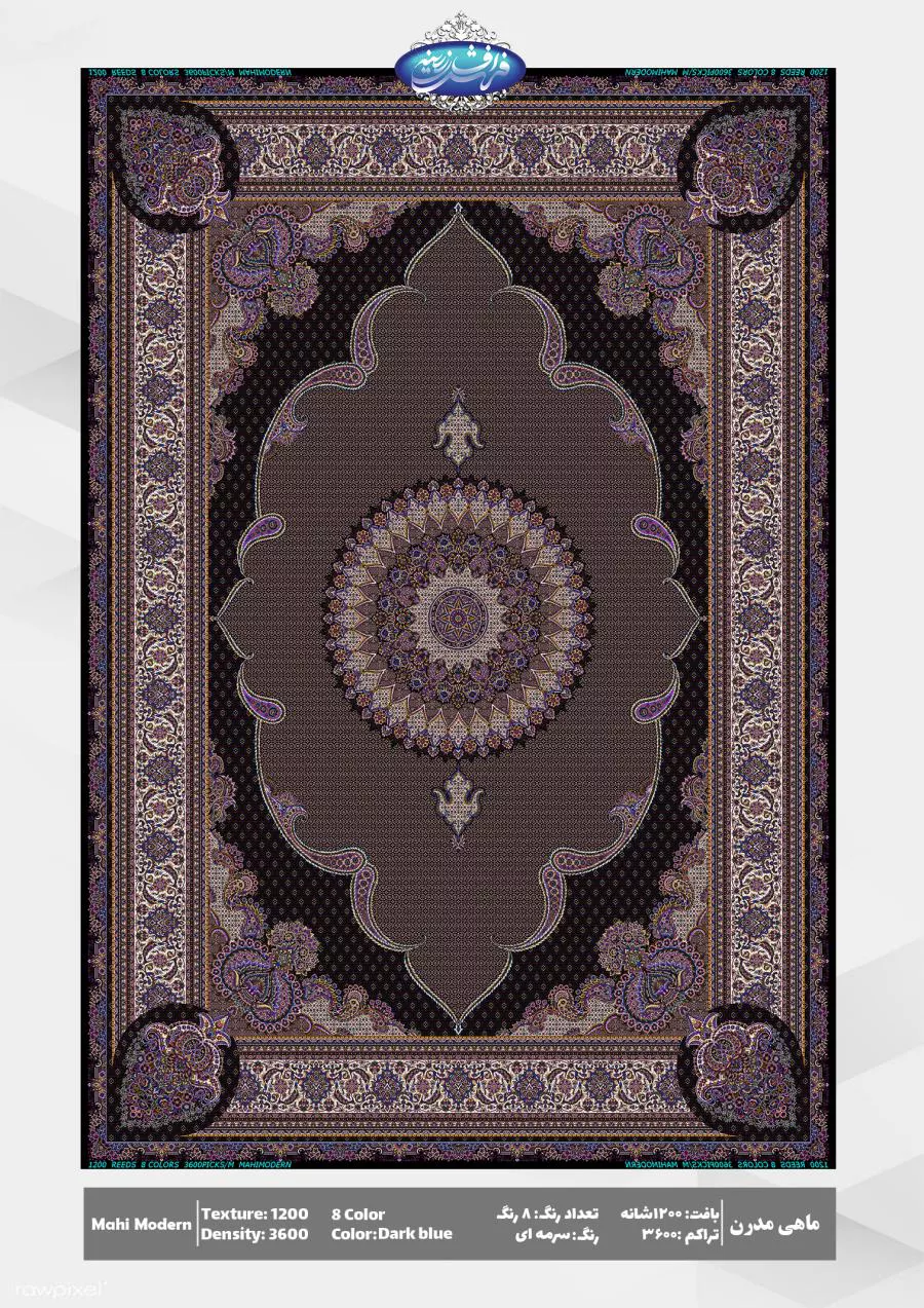 ماهی مدرن